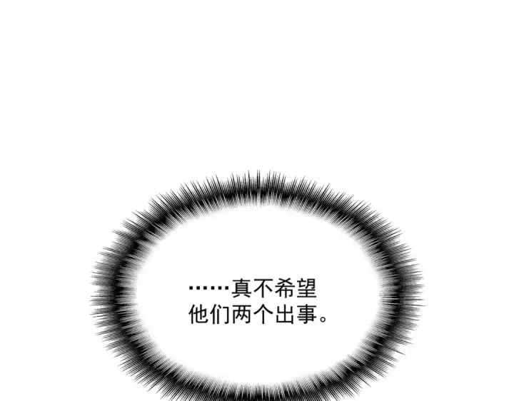 《魔皇大管家》第730话 生死决图108