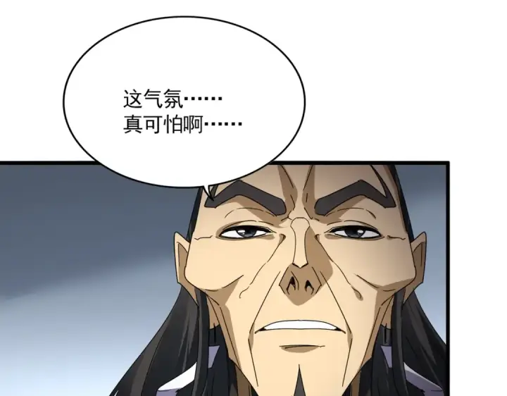 《魔皇大管家》第730话 生死决图110