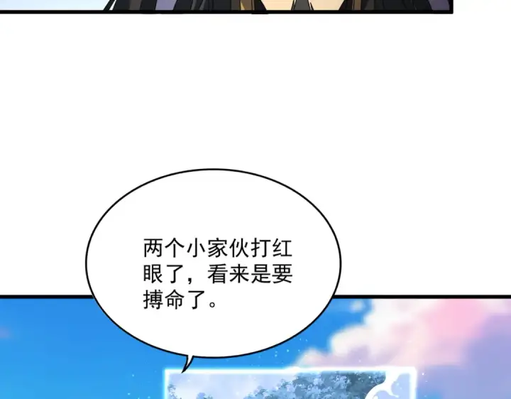 《魔皇大管家》第730话 生死决图111