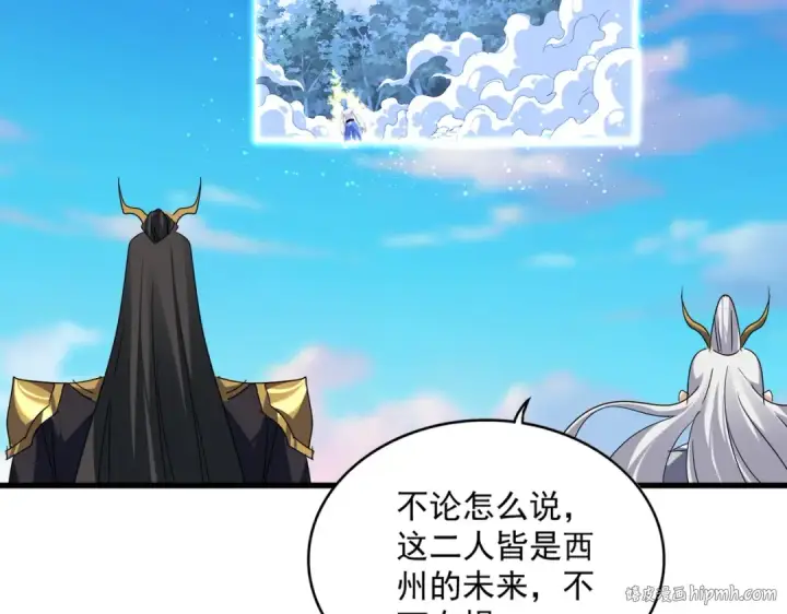 《魔皇大管家》第730话 生死决图112