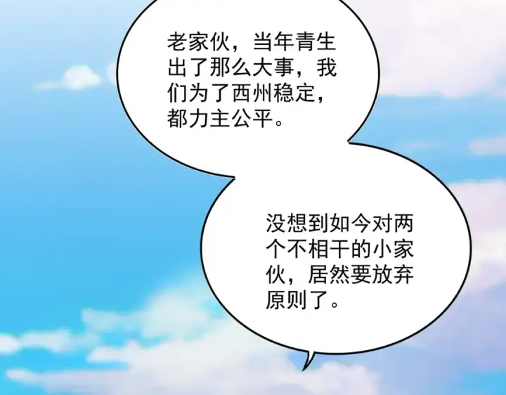 《魔皇大管家》第730话 生死决图117