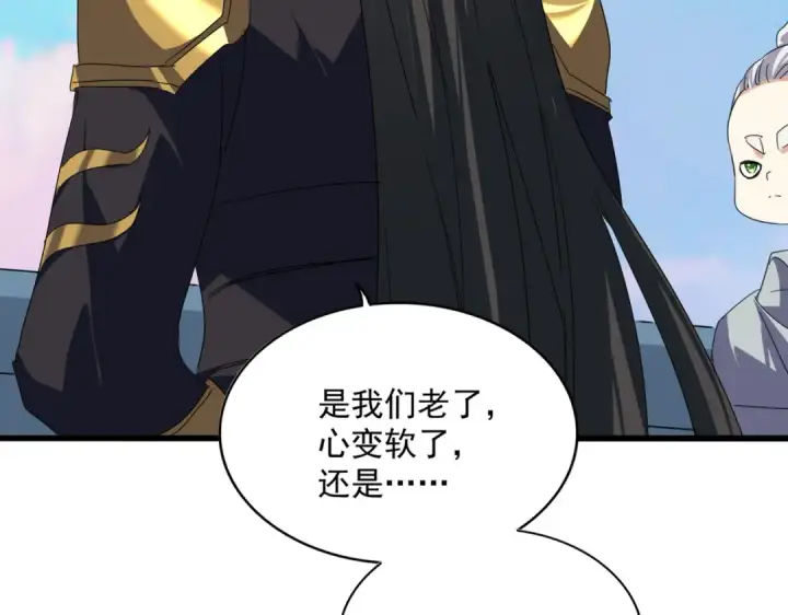 《魔皇大管家》第730话 生死决图119