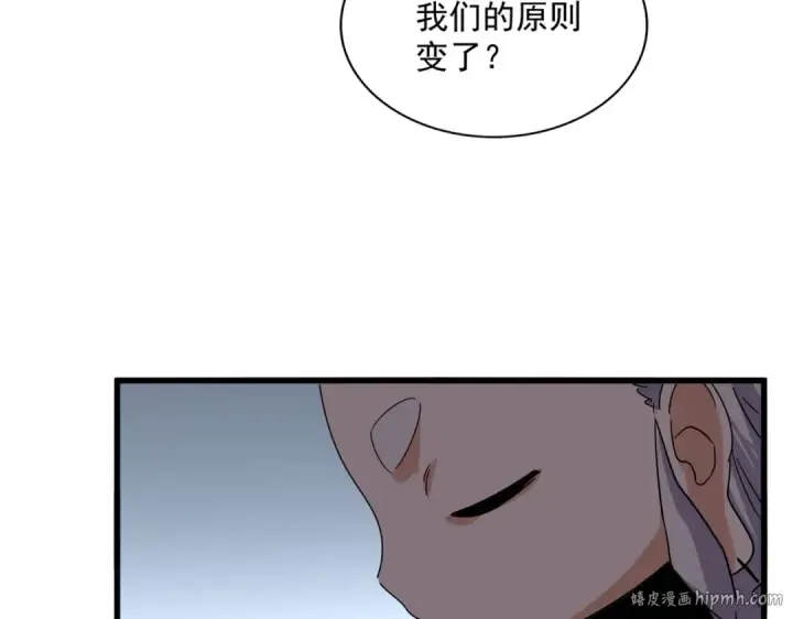 《魔皇大管家》第730话 生死决图120