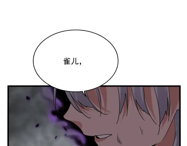 《魔皇大管家》第730话 生死决图125
