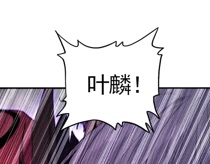 《魔皇大管家》第730话 生死决图139