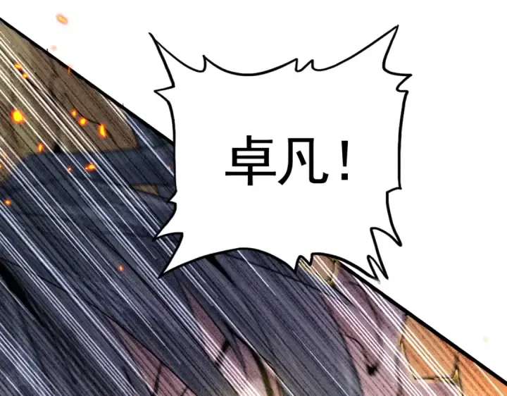 《魔皇大管家》第730话 生死决图142