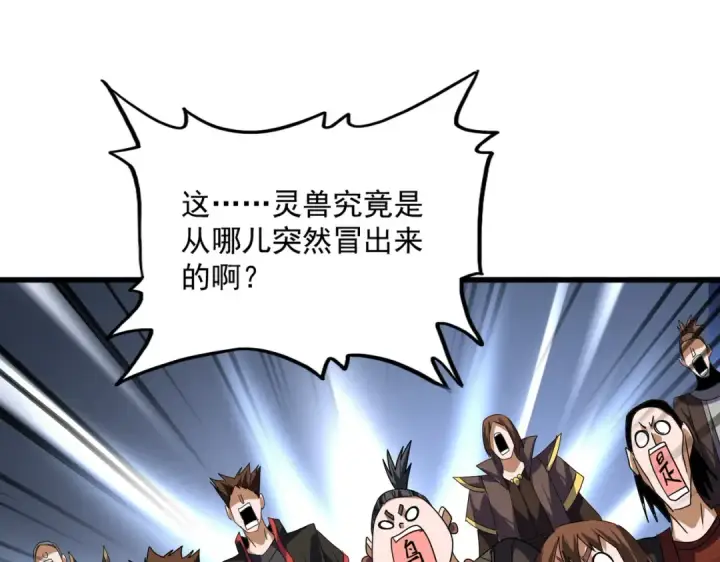 《魔皇大管家》第730话 生死决图41