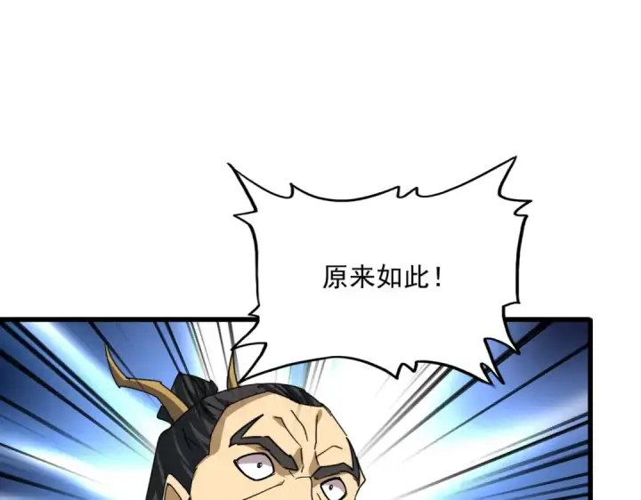 《魔皇大管家》第730话 生死决图43