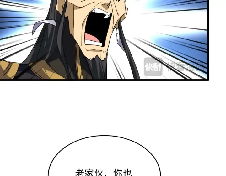 《魔皇大管家》第730话 生死决图44