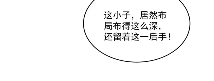 《魔皇大管家》第730话 生死决图46