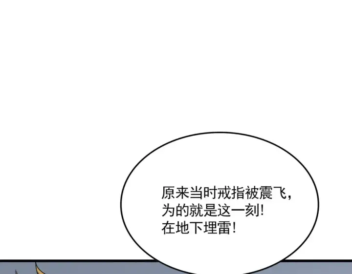 《魔皇大管家》第730话 生死决图47