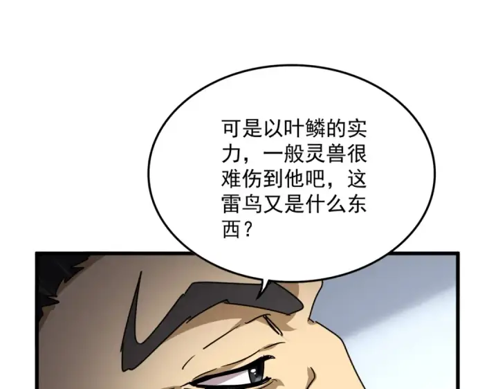 《魔皇大管家》第730话 生死决图52