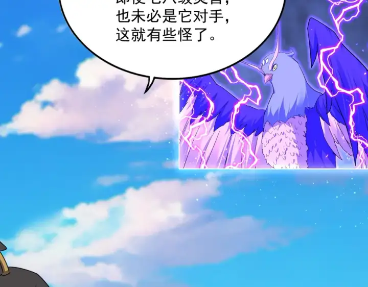 《魔皇大管家》第730话 生死决图54