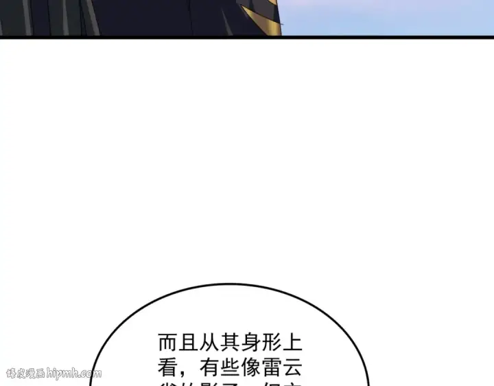 《魔皇大管家》第730话 生死决图56