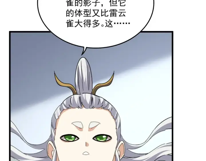 《魔皇大管家》第730话 生死决图57