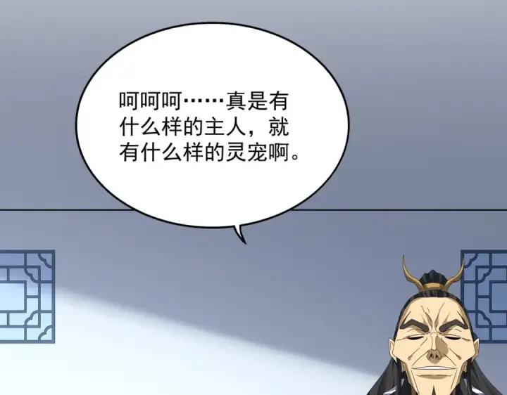 《魔皇大管家》第730话 生死决图59