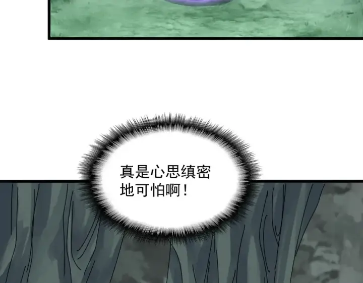 《魔皇大管家》第730话 生死决图65