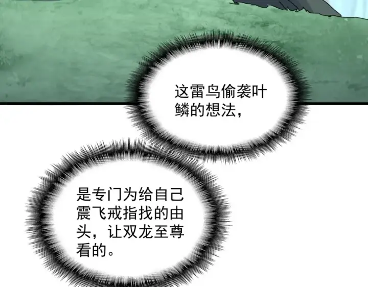 《魔皇大管家》第730话 生死决图67