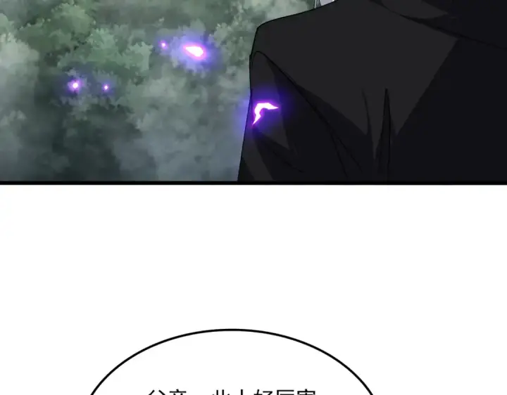 《魔皇大管家》第730话 生死决图73