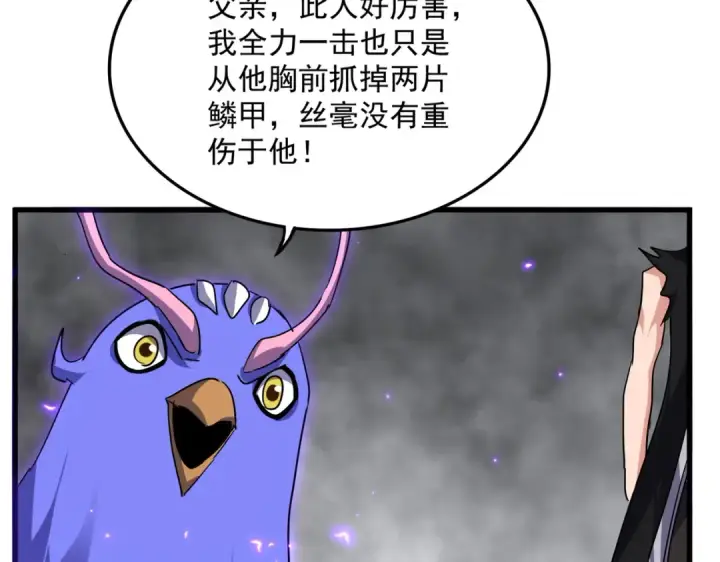 《魔皇大管家》第730话 生死决图74
