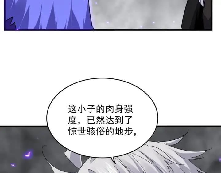 《魔皇大管家》第730话 生死决图75