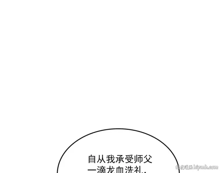 《魔皇大管家》第730话 生死决图80
