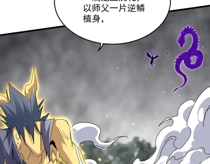 《魔皇大管家》第730话 生死决图81