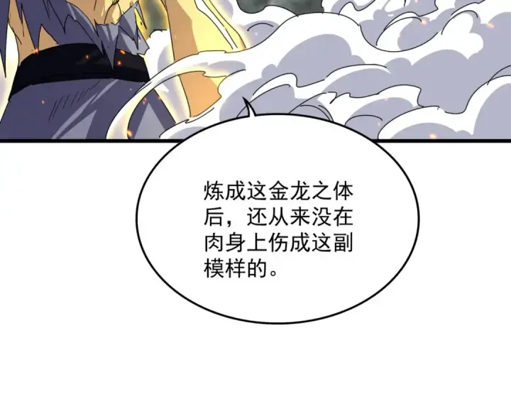 《魔皇大管家》第730话 生死决图82