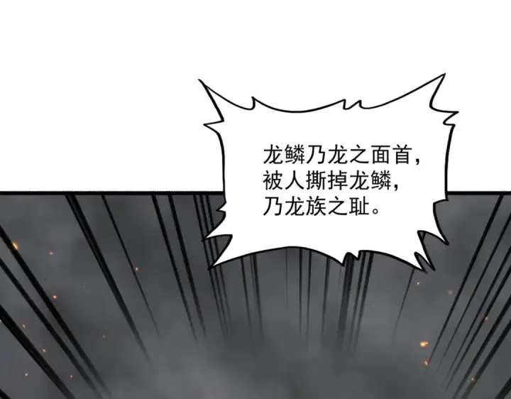 《魔皇大管家》第730话 生死决图83
