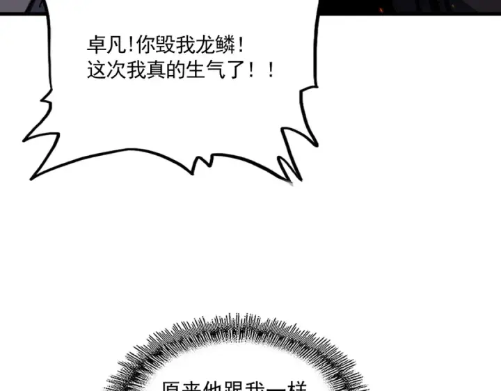 《魔皇大管家》第730话 生死决图86