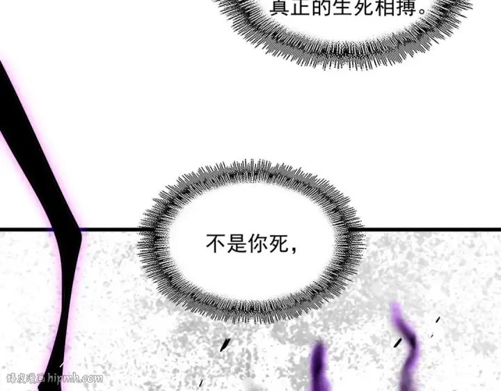 《魔皇大管家》第730话 生死决图88