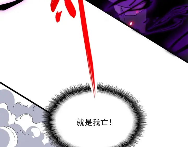 《魔皇大管家》第730话 生死决图92