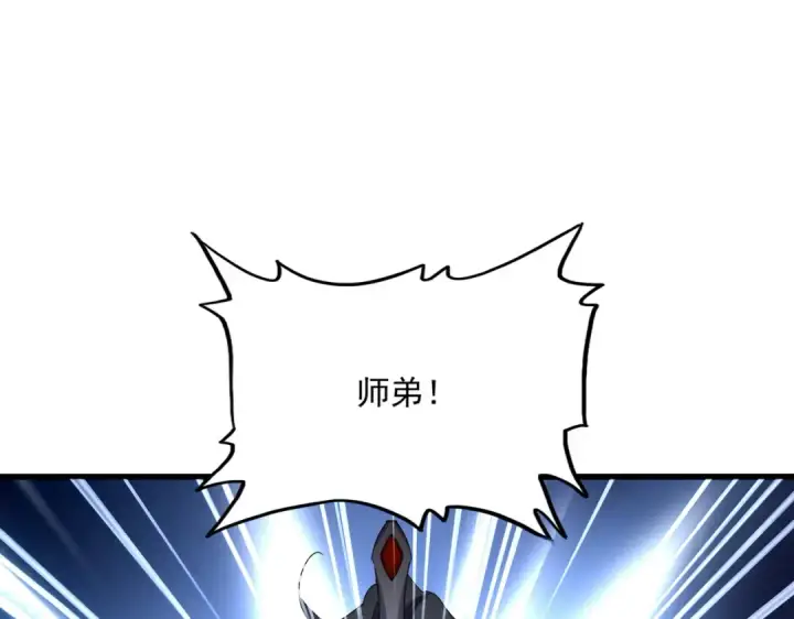 《魔皇大管家》第731话 智商碾压图103