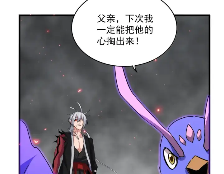 《魔皇大管家》第731话 智商碾压图108