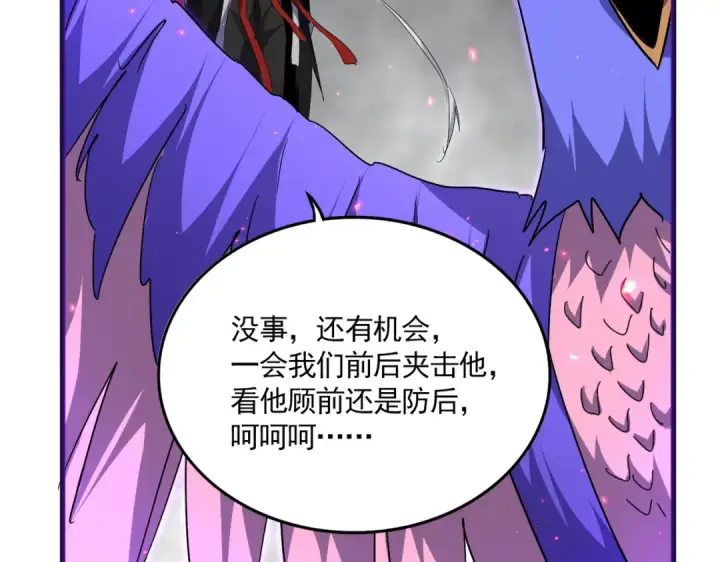 《魔皇大管家》第731话 智商碾压图109