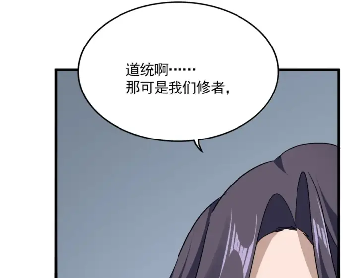 《魔皇大管家》第731话 智商碾压图127