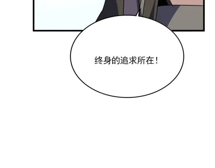 《魔皇大管家》第731话 智商碾压图129