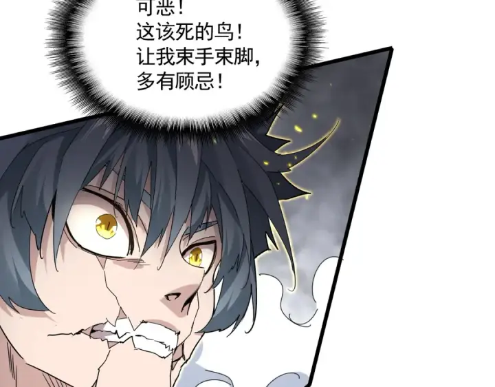 《魔皇大管家》第731话 智商碾压图34