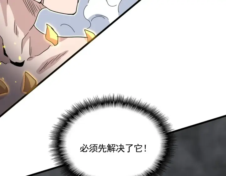 《魔皇大管家》第731话 智商碾压图35