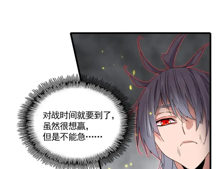 《魔皇大管家》第731话 智商碾压图38