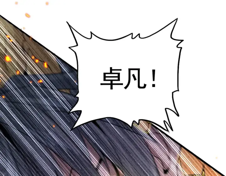 《魔皇大管家》第731话 智商碾压图4