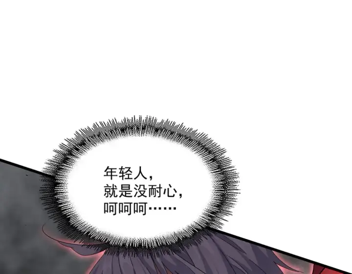 《魔皇大管家》第731话 智商碾压图58