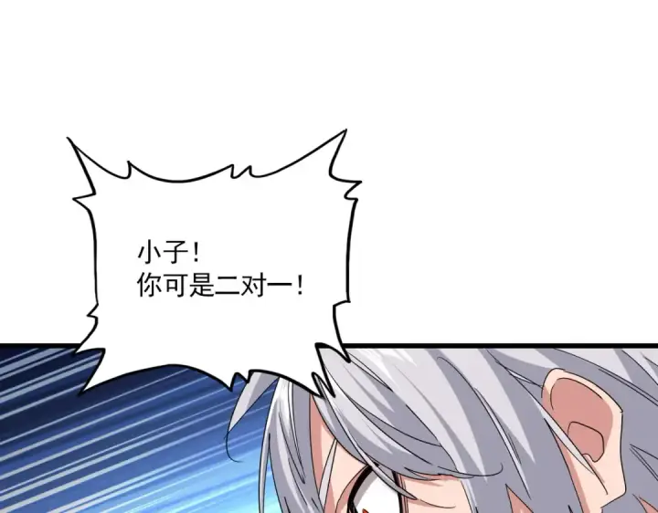 《魔皇大管家》第731话 智商碾压图62