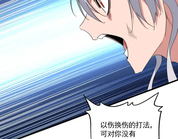《魔皇大管家》第731话 智商碾压图63