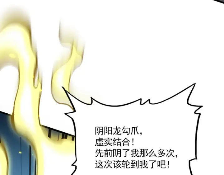 《魔皇大管家》第731话 智商碾压图69