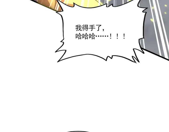 《魔皇大管家》第731话 智商碾压图76