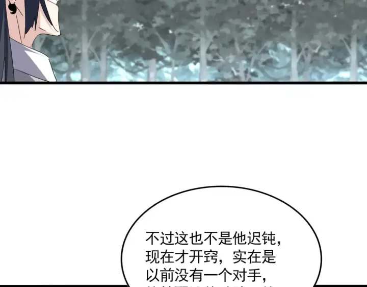 《魔皇大管家》第731话 智商碾压图78