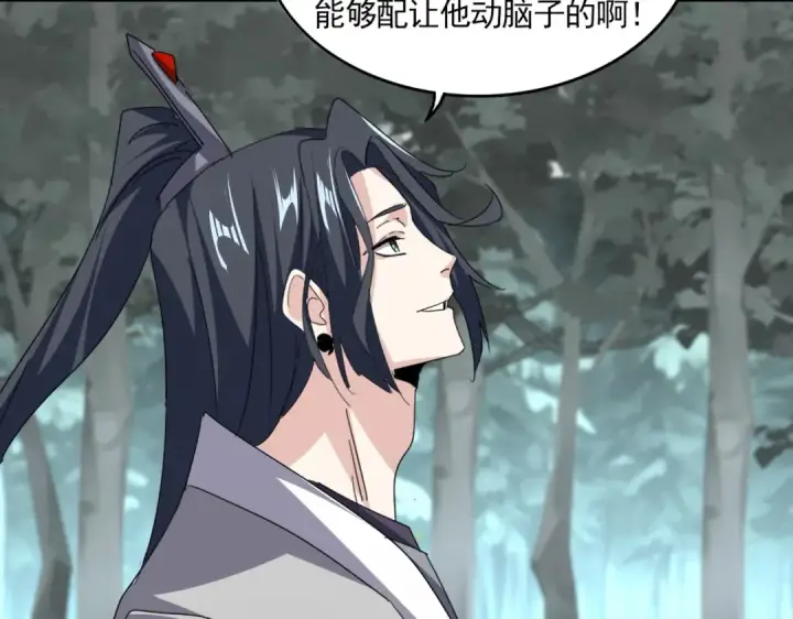 《魔皇大管家》第731话 智商碾压图79