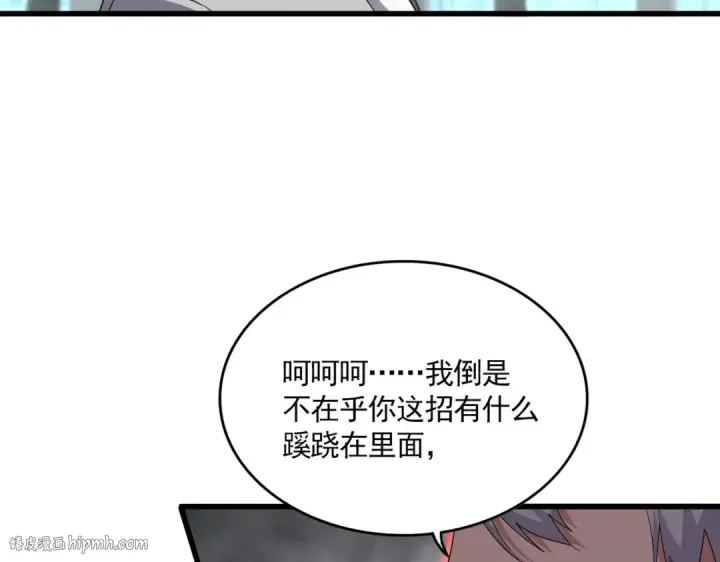 《魔皇大管家》第731话 智商碾压图80
