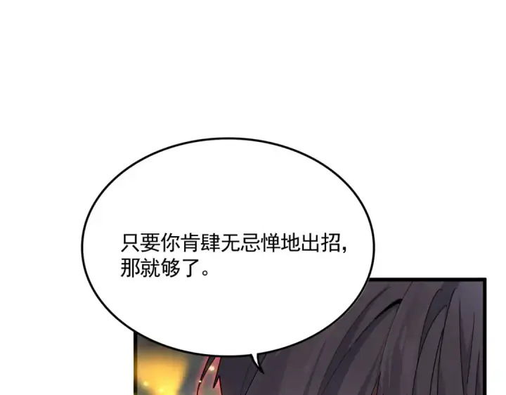 《魔皇大管家》第731话 智商碾压图82